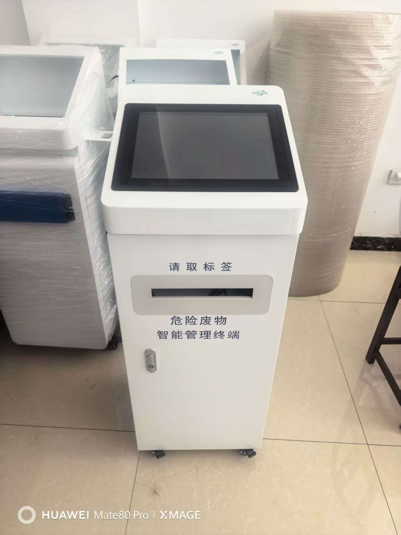 固定式大屏物联网终端